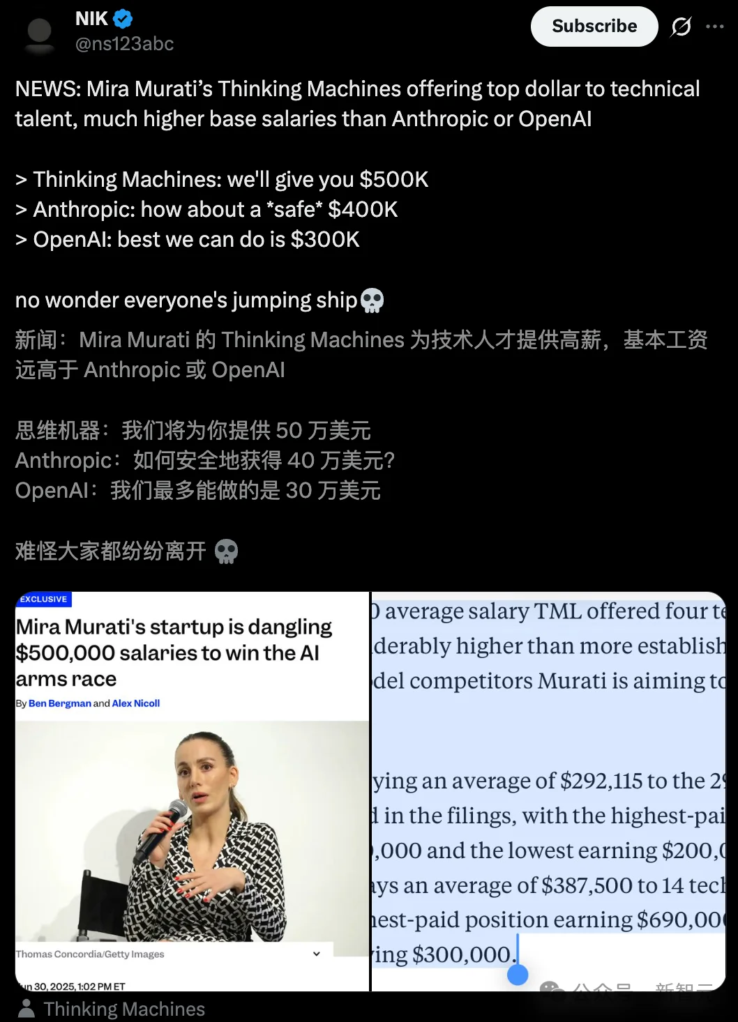 MIT天才博士刚毕业，就被前OpenAI CTO抢走！年薪或300万起步
