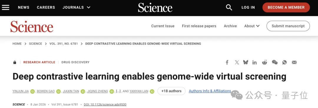 清华AI找药登Science！一天筛选10万亿次，解决AlphaFold到药物发现的最后一公里