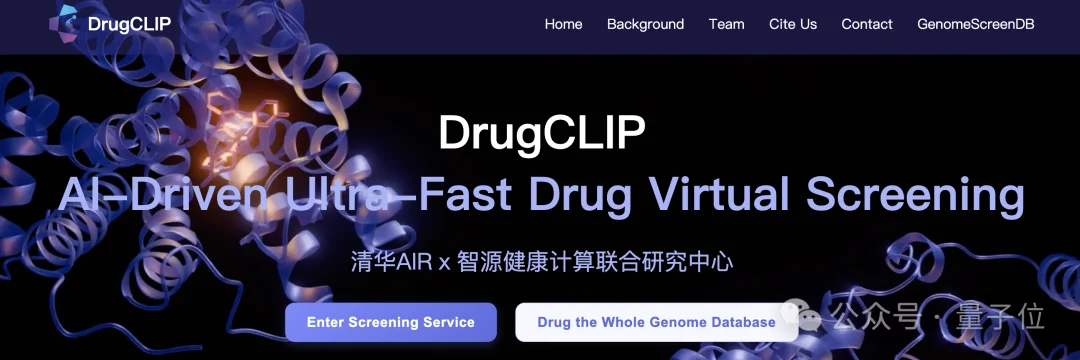 清华AI找药登Science！一天筛选10万亿次，解决AlphaFold到药物发现的最后一公里