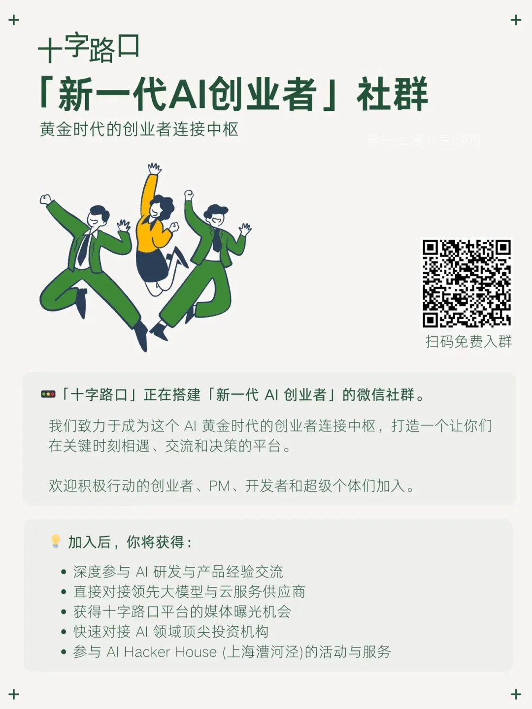 AI时代是谁的黄金时代？｜和张咋啦聊：文科生、积极行动、爆款的规律、普通人也能赢