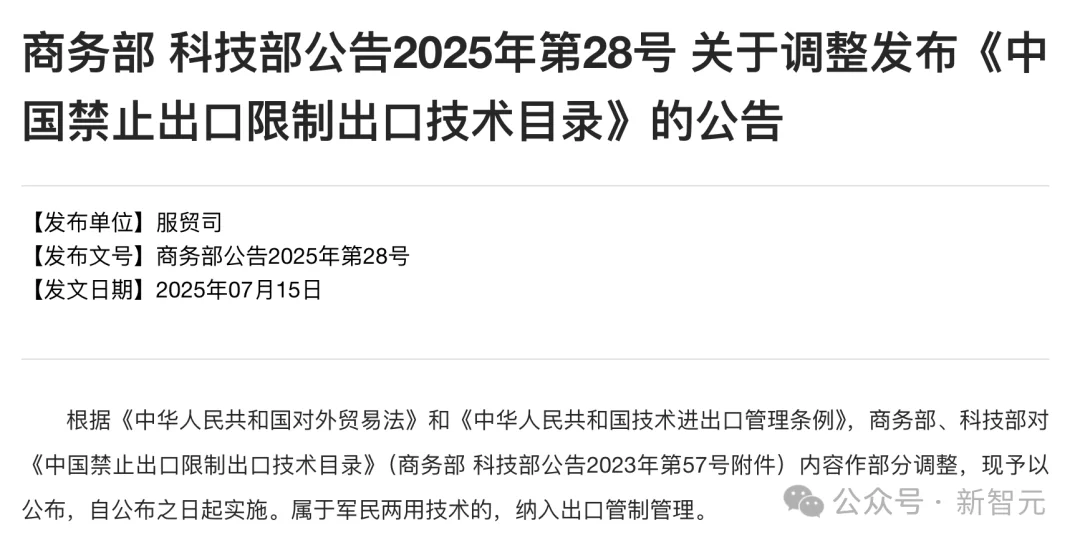 Meta收购Manus最新进展：商务部介入，启动评估调查