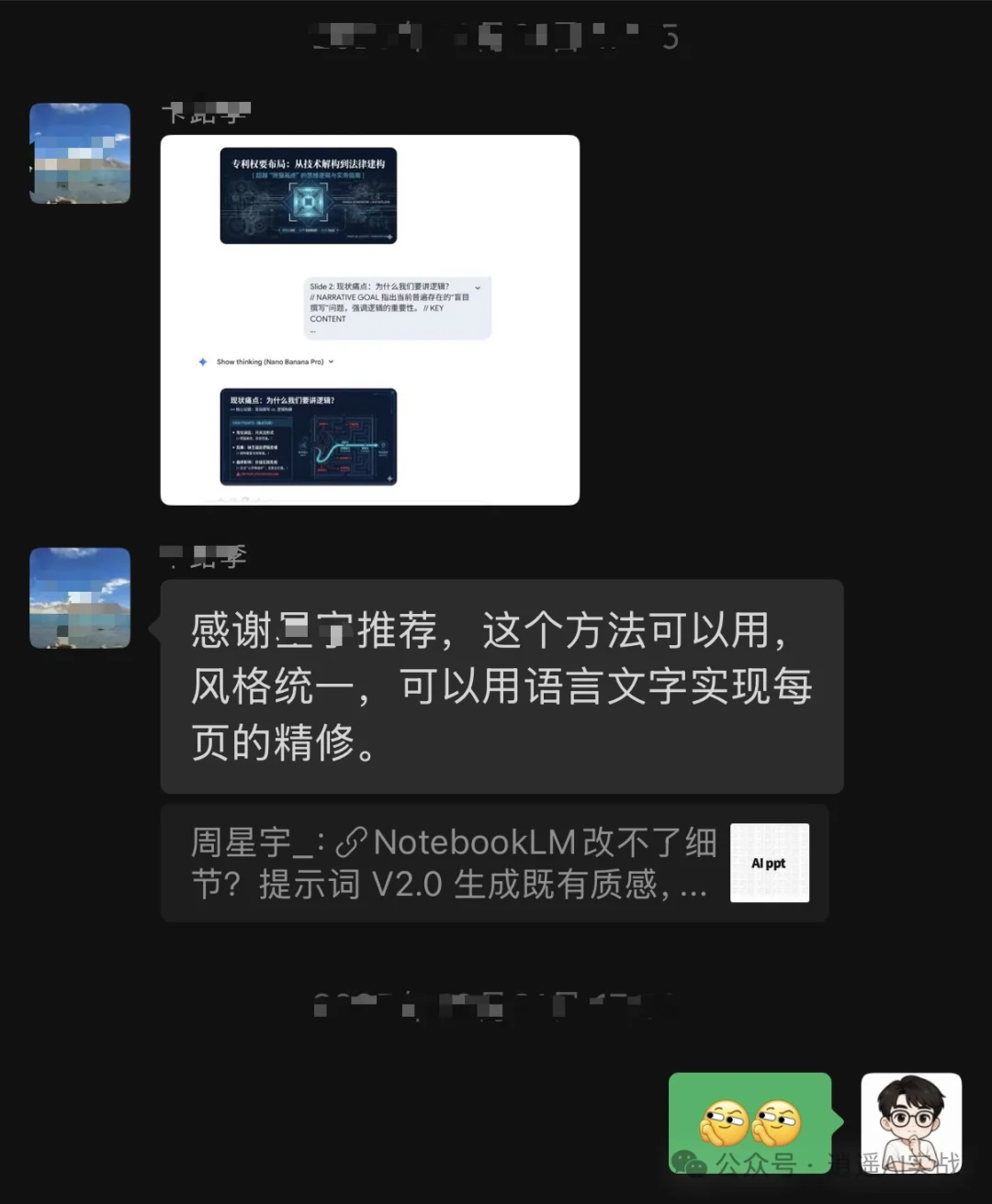 手把手教学NotebookLM生成细节可控,页数可控ppt