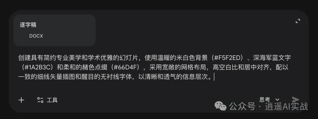 手把手教学NotebookLM生成细节可控,页数可控ppt