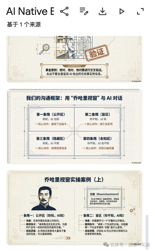 手把手教学NotebookLM生成细节可控,页数可控ppt