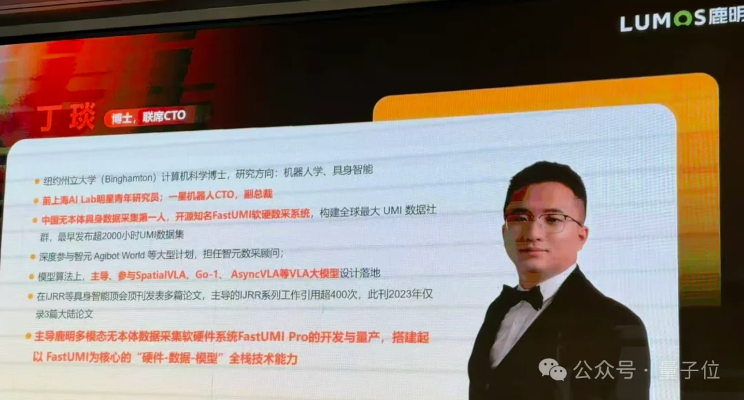 训具身模型遇到的很多问题，在数据采集时就已经注定了丨鹿明联席CTO丁琰分享