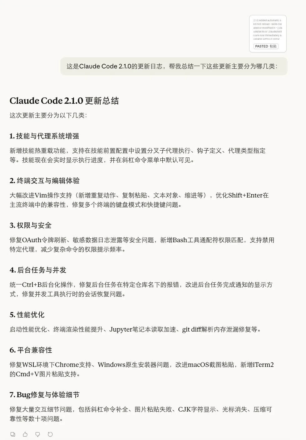 谁家更新日志那么长啊？Claude Code版本更新引围观，1096次提交一口气上线