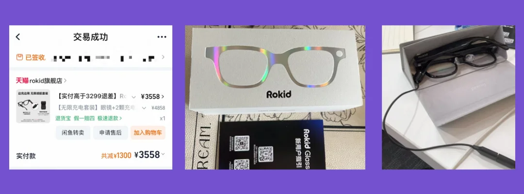 Rokid是我的太阳（指物理温度）