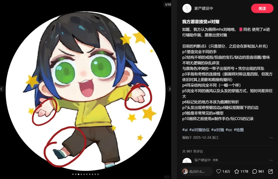 围观AI对赌直播之后，我见证了一场人类画师对AI的突围。