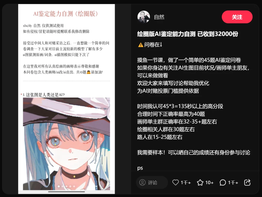 围观AI对赌直播之后，我见证了一场人类画师对AI的突围。