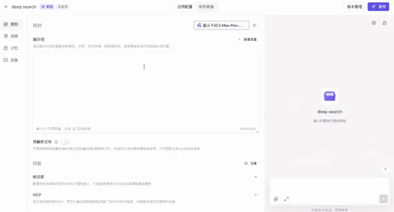 Agent 2.0时代来了,首批「工业级智能体」正在核心位置上岗