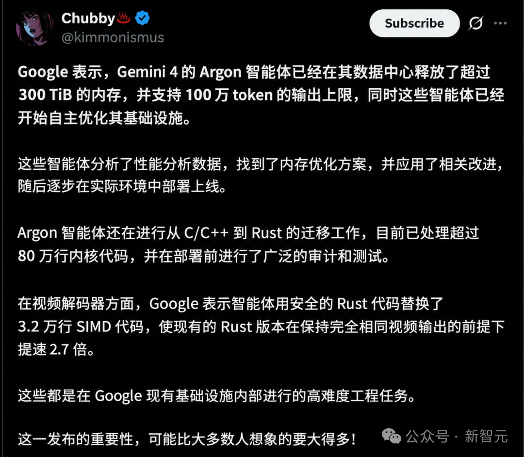Gemini 4震撼发布，已实现RSI？谷歌80万行内核已被重写