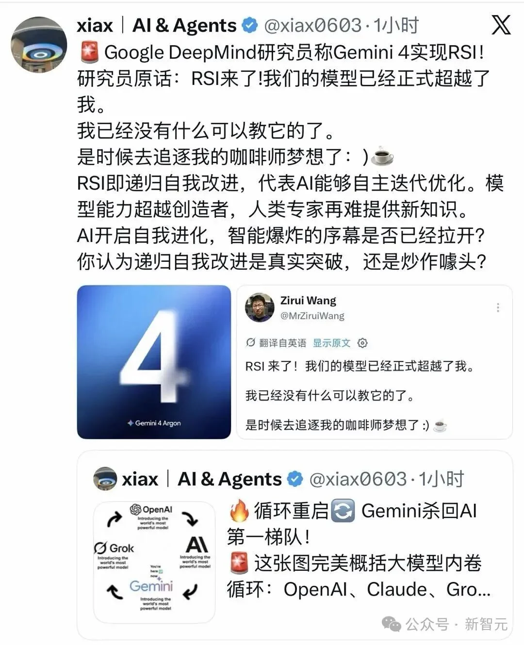 Gemini 4震撼发布，已实现RSI？谷歌80万行内核已被重写
