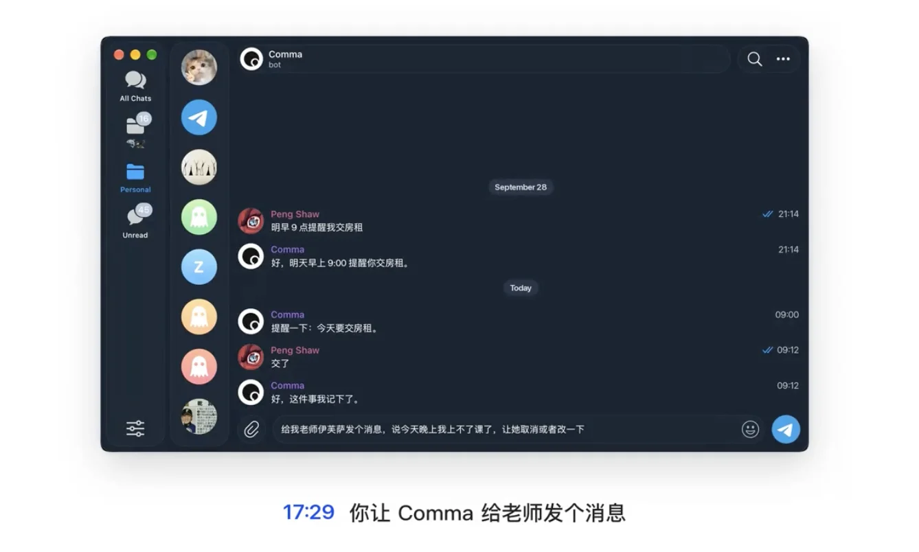 AI 决定永不下班：Comma 发布，想要掀翻 Personal Agent 牌桌！