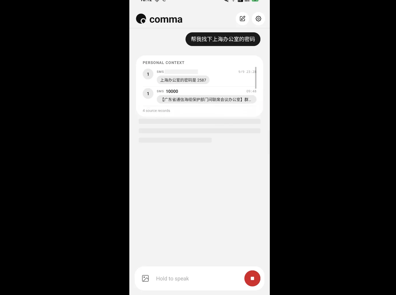 AI 决定永不下班：Comma 发布，想要掀翻 Personal Agent 牌桌！