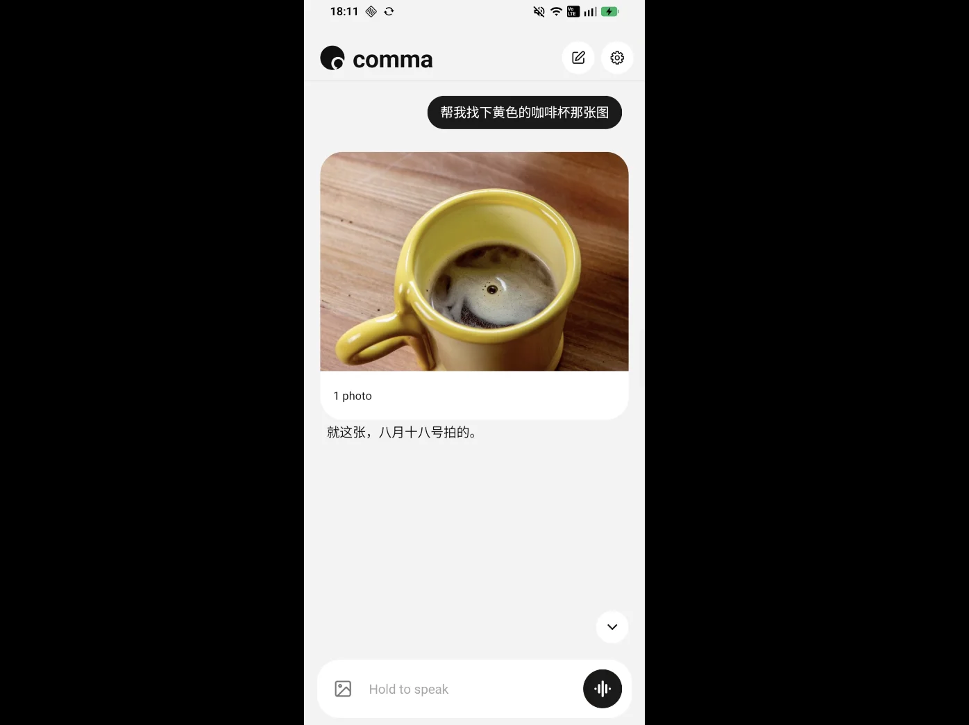 AI 决定永不下班：Comma 发布，想要掀翻 Personal Agent 牌桌！
