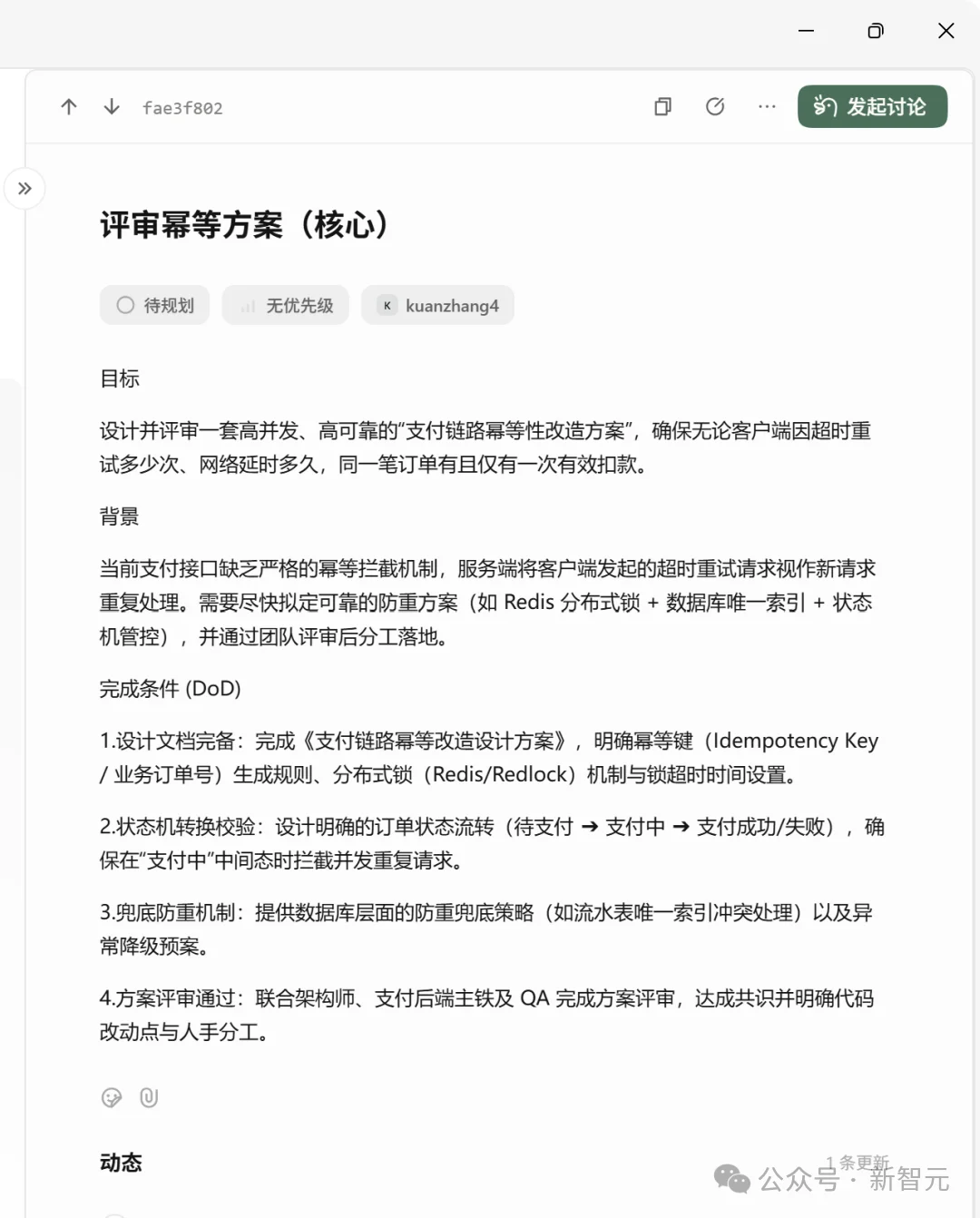 OpenAI刚发ChatGPT Space，国内版就震撼上线！