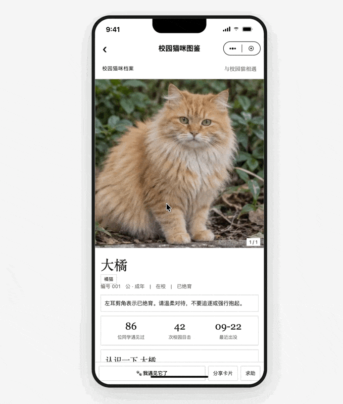 实测 | WorkBuddy 新功能：生成微信小程序，打通腾讯生态