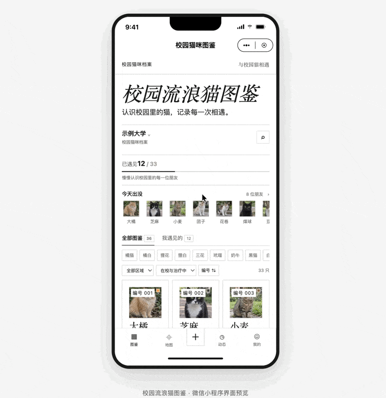 实测 | WorkBuddy 新功能：生成微信小程序，打通腾讯生态