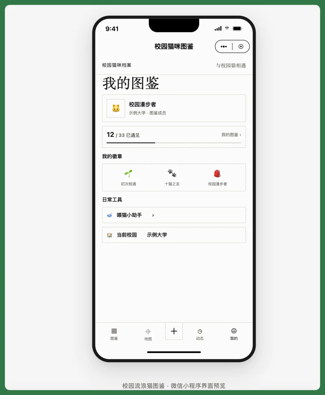 实测 | WorkBuddy 新功能：生成微信小程序，打通腾讯生态