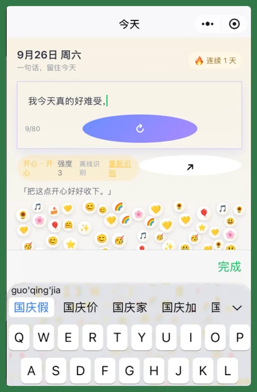 实测 | WorkBuddy 新功能：生成微信小程序，打通腾讯生态