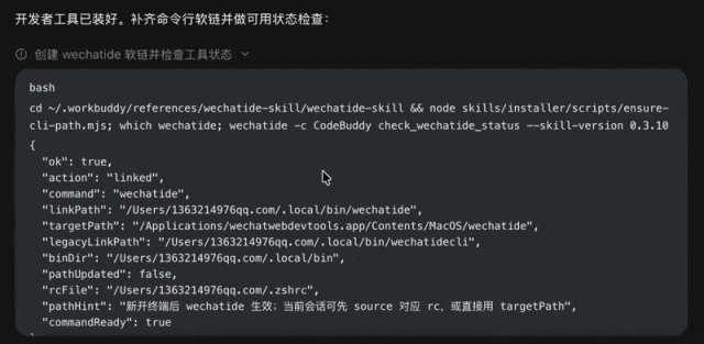 实测 | WorkBuddy 新功能：生成微信小程序，打通腾讯生态