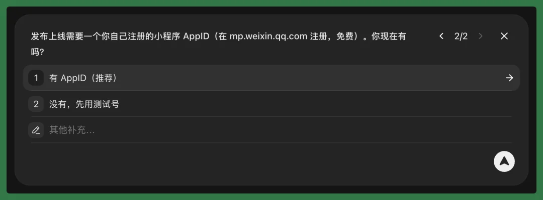 实测 | WorkBuddy 新功能：生成微信小程序，打通腾讯生态
