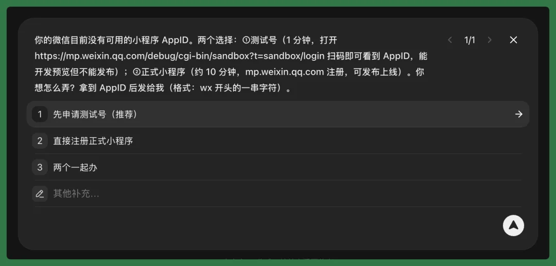 实测 | WorkBuddy 新功能：生成微信小程序，打通腾讯生态