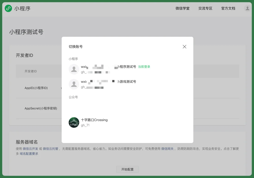 实测 | WorkBuddy 新功能：生成微信小程序，打通腾讯生态