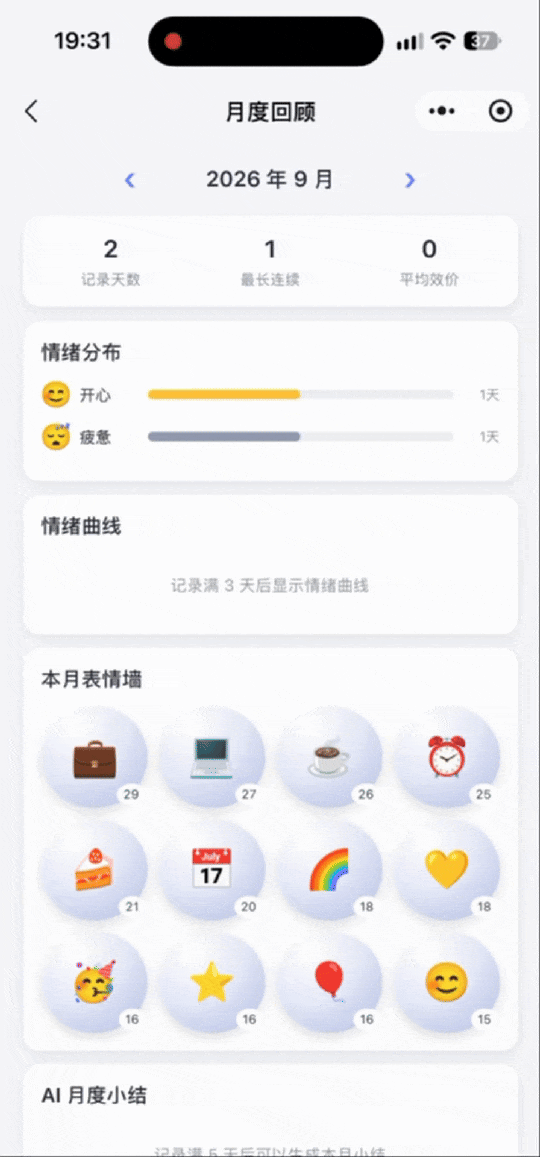 实测 | WorkBuddy 新功能：生成微信小程序，打通腾讯生态