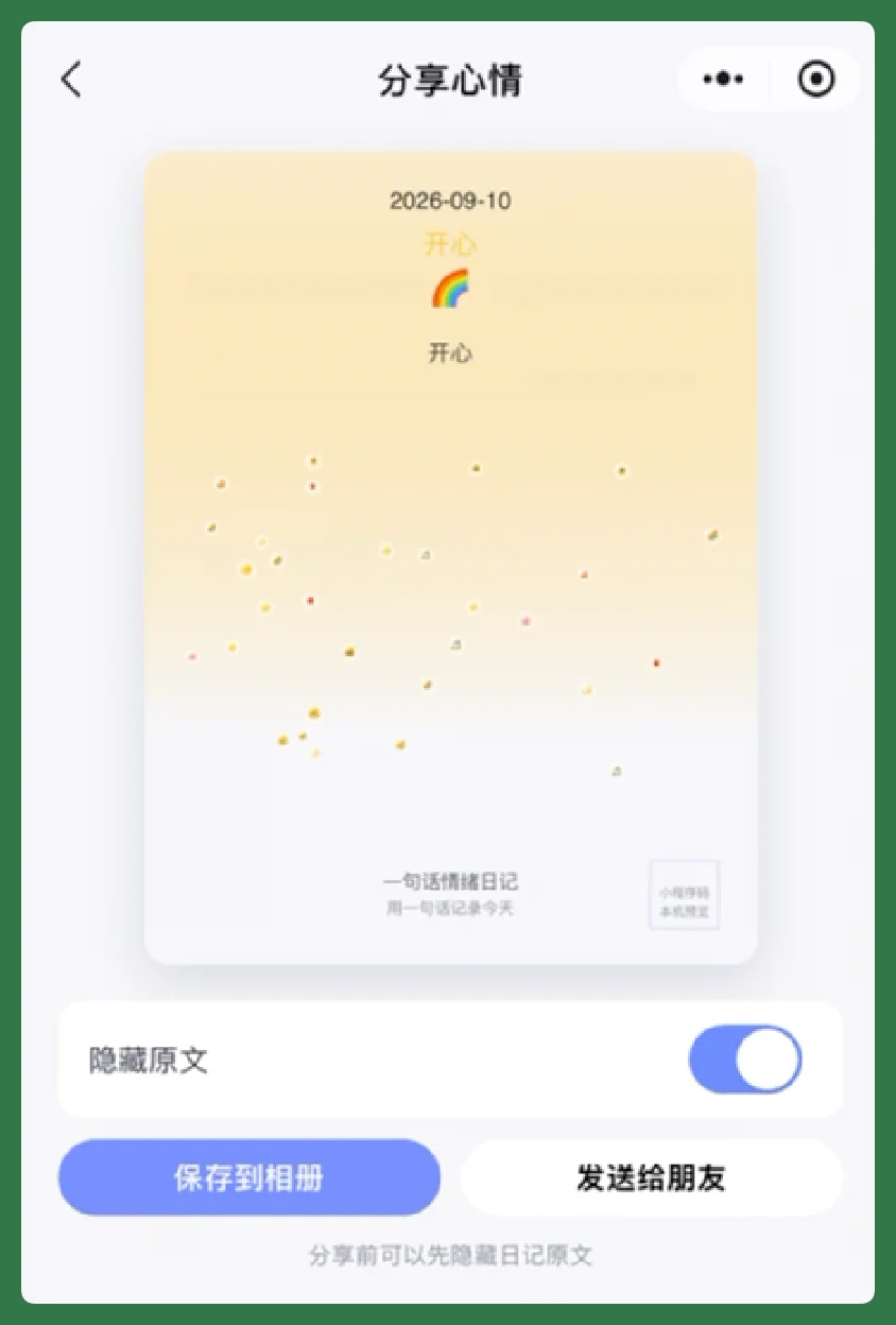 实测 | WorkBuddy 新功能：生成微信小程序，打通腾讯生态