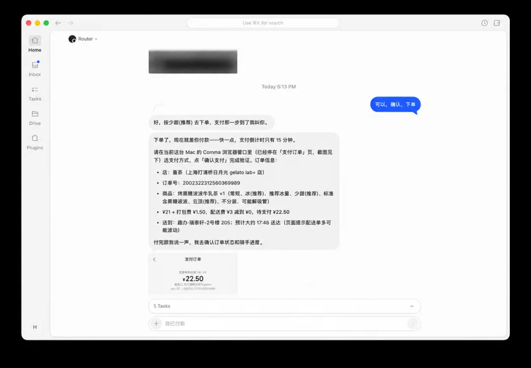 AI 决定永不下班：Comma 发布，想要掀翻 Personal Agent 牌桌！