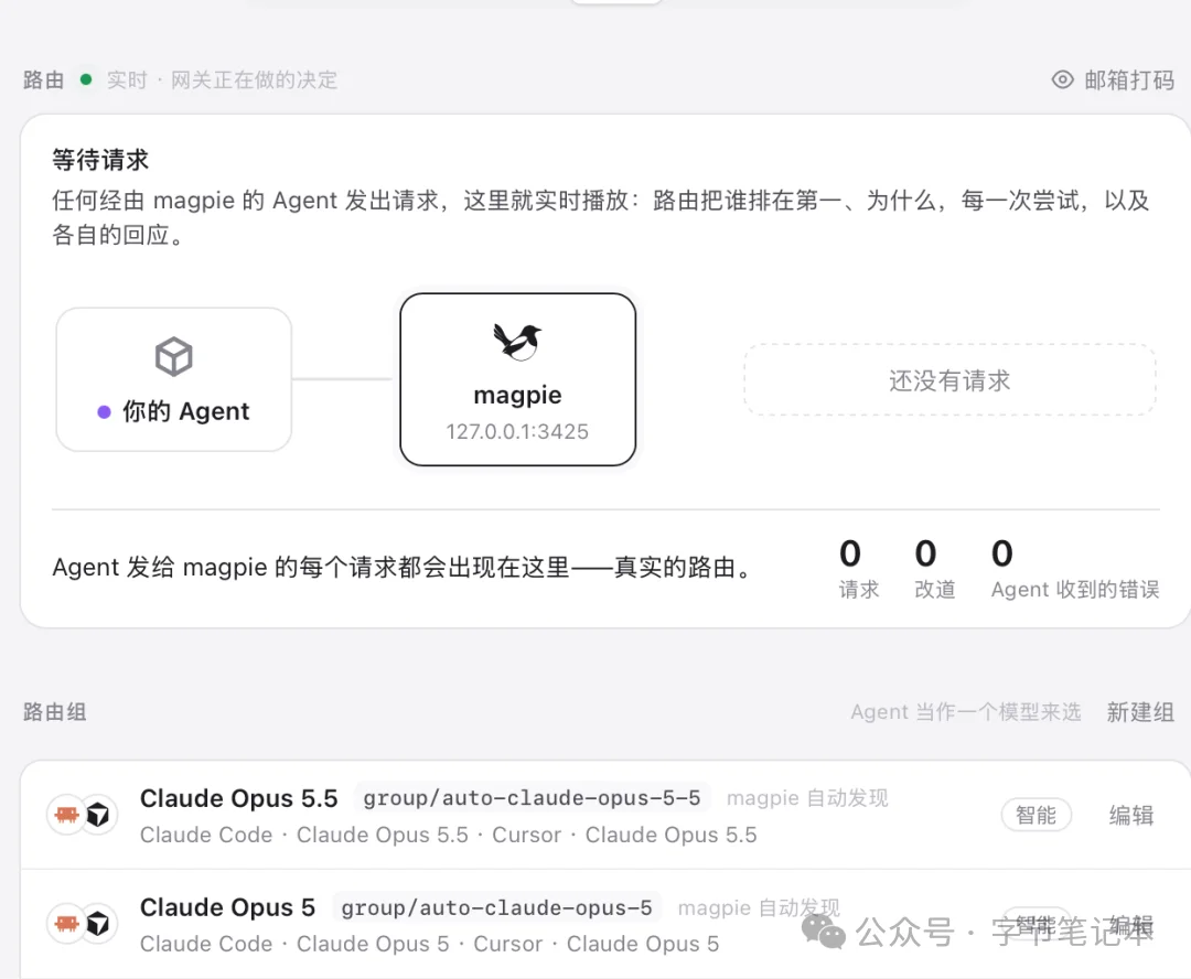 卸载 CC Switch！拥抱 Magpie