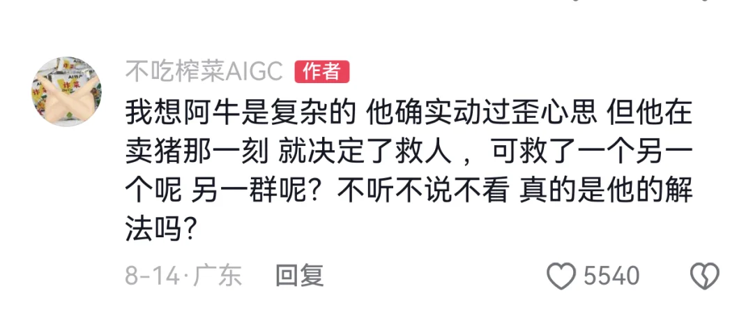 三集播放量破亿，《非妖哉》导演用“聊斋”壳子讲现实人心｜深度专访