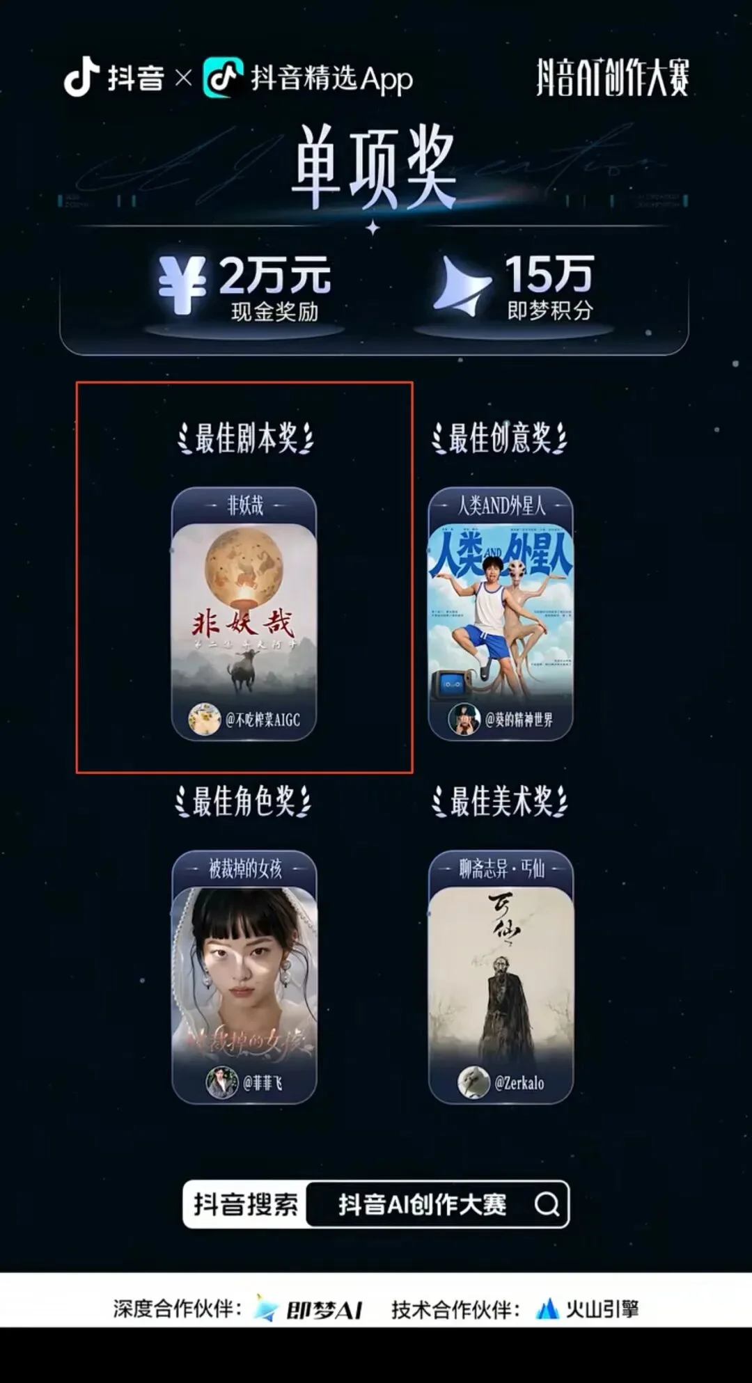 三集播放量破亿，《非妖哉》导演用“聊斋”壳子讲现实人心｜深度专访