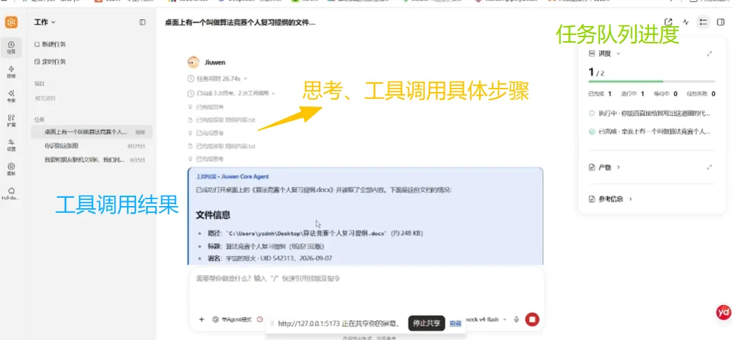 首发！openJiuwen WorkSwarm全双工多模态 ，像聊天一样与Agent交互，昇腾算力原生亲和