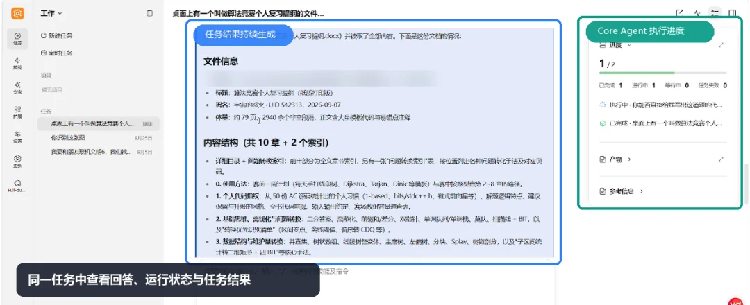 首发！openJiuwen WorkSwarm全双工多模态 ，像聊天一样与Agent交互，昇腾算力原生亲和