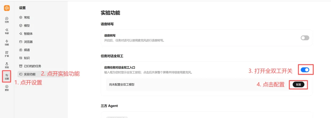 首发！openJiuwen WorkSwarm全双工多模态 ，像聊天一样与Agent交互，昇腾算力原生亲和