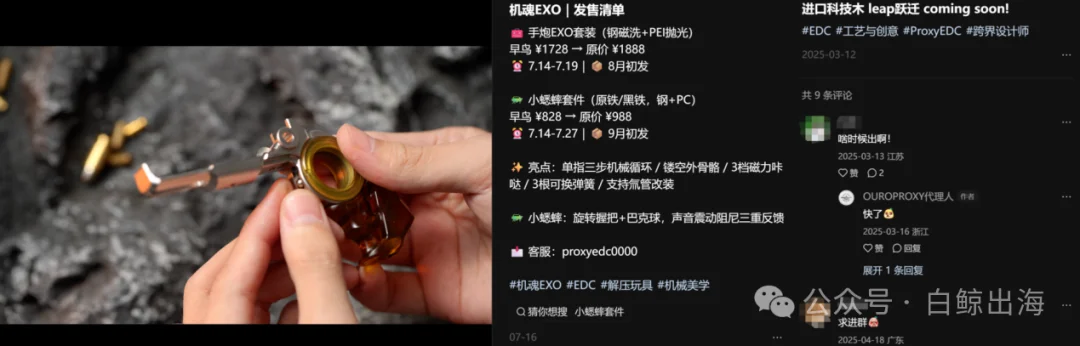 为了好玩,他决定做一台联系异世界的“对讲机”|对话创始人
