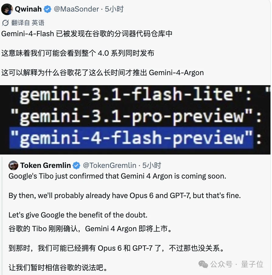 谷歌Gemini 4新模型大泄露！内测评价：这不Opus 5.5吗？！