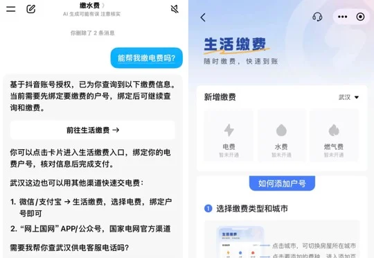 独家 | 豆包新增“生活缴费”，会是下一个超级App吗？