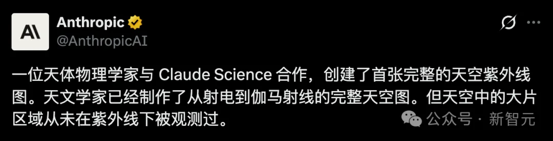 太震撼了，Claude画出首张紫外全天图！1.19亿颗星逐颗叠上