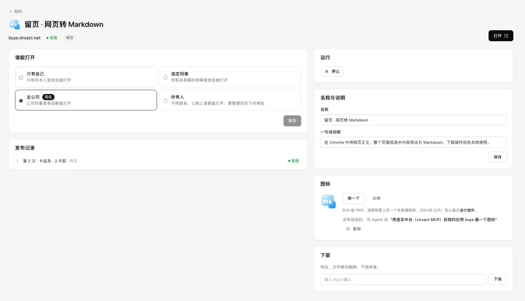 我花了5天时间，对公司进行了一场AI化改造。
