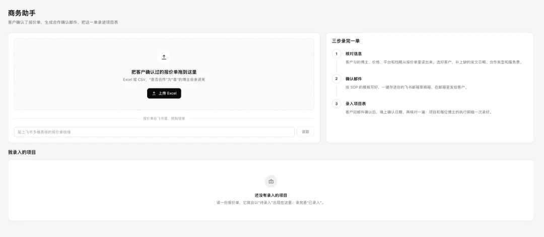 我花了5天时间，对公司进行了一场AI化改造。