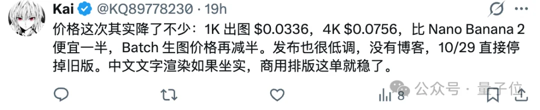 Nano Banana终于2.1了！4K直出，中文进步太明显