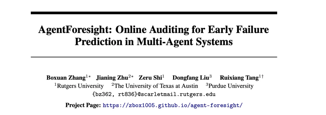NeurIPS 2026 | 别等Agent把任务搞砸!7B审计员AgentForesight在线抓错