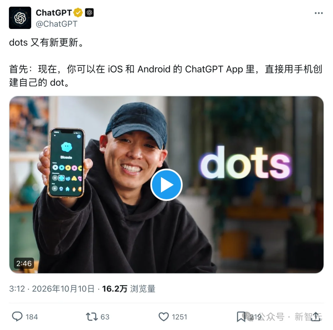 突发！OpenAI dots全面登陆手机，开口指挥Codex干活了