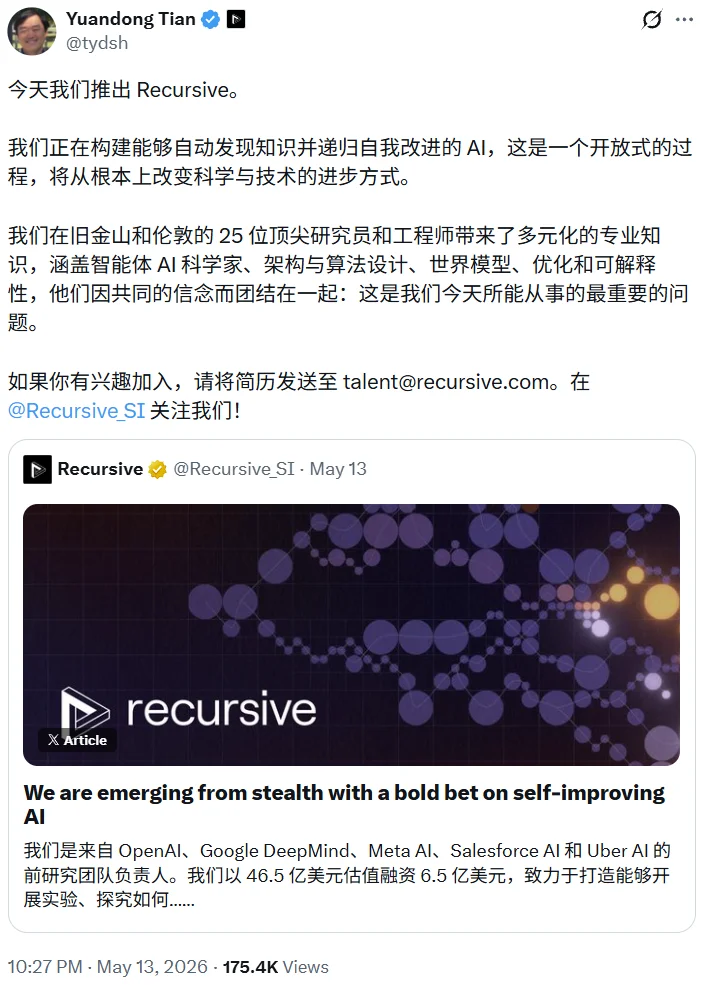 当AI开始造AI:递归自我改进的2026年