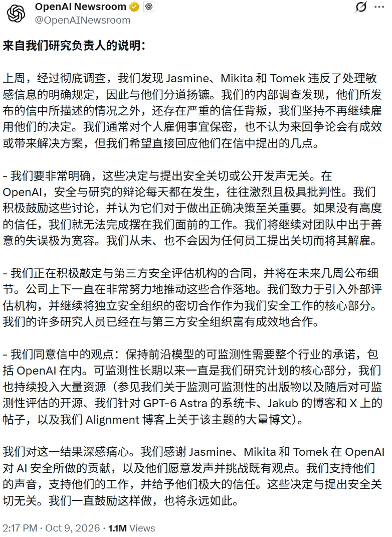AI灾难恐在一年内发生!OpenAI和Anthropic已在推演应对方案