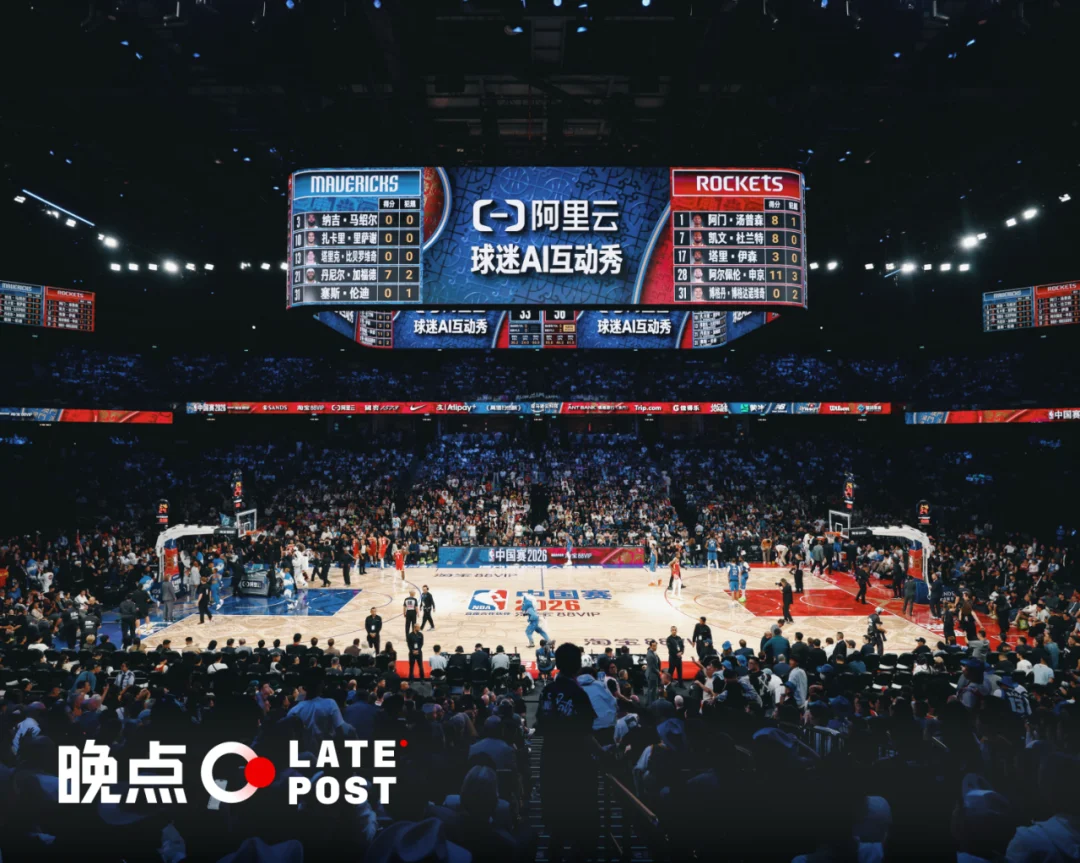 当懂球的 NBA,遇上懂 AI 的阿里