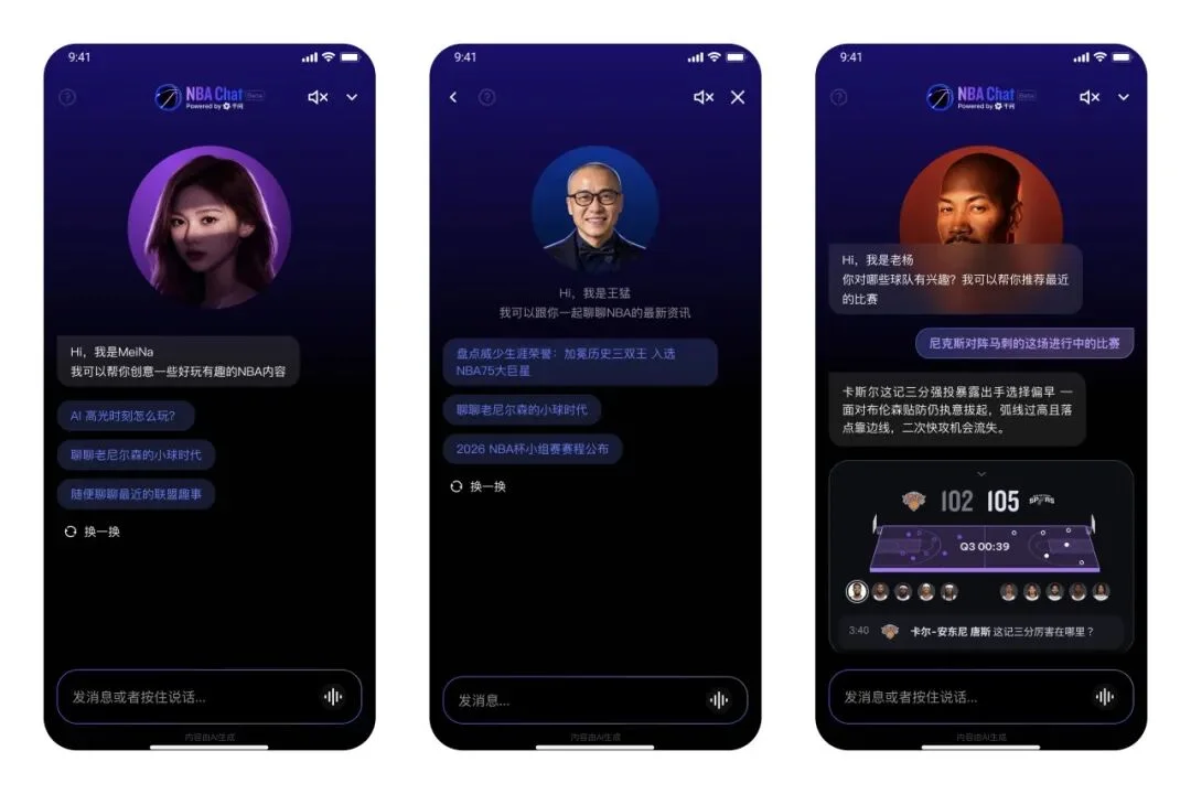 当懂球的 NBA,遇上懂 AI 的阿里